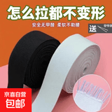 宽松紧带高弹力耐用衣服裤子松紧加厚橡皮筋腰带扁裤头橡筋带辅料 【宽1.5厘米高弹加厚款】长度5米/白色 【送赠品】