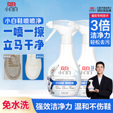 立白小白白小白鞋清洁剂560g(280g*2)天然洁净白鞋去污神器免水洗鞋