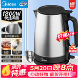 美的（Midea）【价保618】电热水壶烧水壶养生大功率304食品级不锈钢1800W快烧自动断电泡茶1.7L容量MK-SH17X103