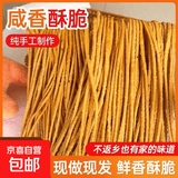 徐州特色无添加纯手工传统油炸馓子 金丝馓子500g*2箱（含箱）