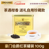 川宁（TWININGS）豪门伯爵红茶100g/罐 红茶散茶奶茶原料热泡茶 办公室下午茶