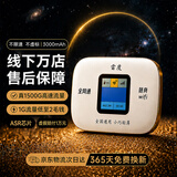 雷度随身wifi5g无线流量2026款全国通用随身携带移动无线网wi-fi电信无线网卡流量卡车载热点cpe路由器 【旗舰尊享版】48H续航彩屏显示丨续航拉满