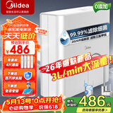 美的（Midea）净水器机家用厨房下直滤饮水前置过商用超滤器机MU135B-4