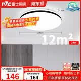 雷士（NVC）吸顶灯客厅卧室餐厅阳台简约现代LED照明灯具灯饰圆灯极光Z