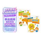小红花左脑开发右脑开发2-3岁（全2册）幼儿童专注力脑力训练书早教书益智书籍数学智力潜能左脑右脑逻辑记忆力早教寒假阅读寒假课外书课外寒假自主阅读假期读物省钱卡