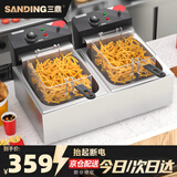 三鼎 电炸炉商用油炸锅油炸机油条机电炸锅油炸炉炸串机油条薯条机小吃设备 双缸20L 升级款 抬起断电双炸篮+盖【独立开关】