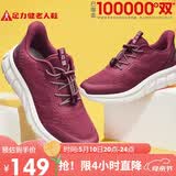 足力健老人鞋【母亲节礼物送妈妈】轻便休闲散步鞋2431380J 女 酒红 40