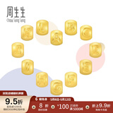 周生生母亲节礼物黄金转运珠足金Charme字母串珠 单颗定价生日爱意礼物 王安宇同款-字母Y