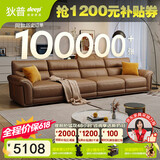 狄普牛皮艺沙发意式高级感客厅直排3.4米沙发床十大品牌旗舰版赛尔德