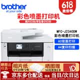 兄弟MFC-J3540DW 3940DW 2340DW彩色喷墨a3a4打印机手机打印一体机 照片学生卷子家用办公双面多功能机 MFC-J2340DW 标配（A3幅面打印）