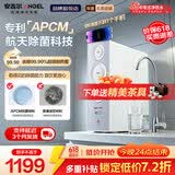 安吉尔【肖战代言】净水器家用直饮 魔方2代1500 超薄机身APCM去除菌 长效反渗透自来水过滤器厨下净水机 【热销18万+台】航天除菌科技净水器