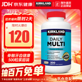 KirkLand 柯克兰维生素 复合维生素 每日综合维生素片 多种营养素矿物质 31种营养成人复维 500粒*1瓶