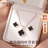 沫兰（MOLADY）【生日礼物女士】四叶草项链女2026新款纯足银999吊坠纪念日老婆 【送女友/老婆】项链+耳钉*黑玛瑙两件套
