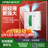 福玛特（FMART）擦玻璃机器人【新品智能轻薄】智能+App擦玻璃神器 高层户外专用 家政专用大户型擦玻璃神器家用W8