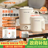九阳（Joyoung）热水壶烧水壶电热水壶 折叠便携水壶 旅行出差迷你烧水杯便携可折叠开水壶泡面杯K06FD-WZ8