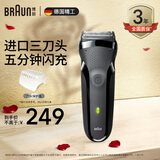 博朗（BRAUN） 剃须刀往复式电动刮胡刀便携快充3系301S男士生日礼物520送男朋友礼物 经典黑