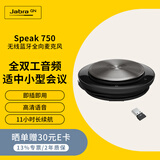 捷波朗（Jabra）【618】全向麦克风视频网络电话会议直播免驱便携音箱扬声器SPEAK 750 UC(适中小型会议室)