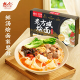 想念挂面 老方城烩面 1913羊肉烩面179g 河南烩面方便速食煮食挂面