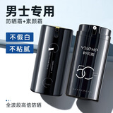 和风雨男士防晒霜100g美白户外SPF50PA++++高倍防晒防晒伤防水汗学生 【遮瑕组合】防晒霜+素颜霜