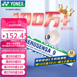 尤尼克斯（YONEX）羽毛球AS-9耐打王yy训练稳定比赛鹅毛1筒12只装