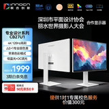 联合创新27英寸2K显示器120Hz Type-C HDR400全链路色准苹果mac设计修图显示器 云上舞白CB27Q1