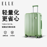 ELLE法国时尚行李箱20英寸高颜值小清新女士拉杆箱旅行箱 牛油果绿