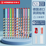 思笔乐德国进口洞洞铅笔粗三角杆易握322洞洞笔儿童正姿一年级铅笔HB小学生铅笔 12支装彩色杆（右手）