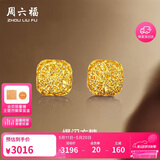 周六福爆闪方糖黄金耳钉女足金耳饰520礼物计价A0913173 一对 约2.2g