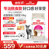 皇家成猫猫粮 口感型 ES35通用粮12月以上10KG