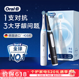 欧乐B德国进口智能电动牙刷成人iO3专业护龈刷白+黑双支共3刷头根源洁净Ai智能化情侣送礼赠【价保618】