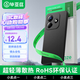 毕亚兹适用红米note14手机壳 小米Redmi Note14保护套 全包防摔超轻薄植绒内衬磨砂液态软壳 JK726黑