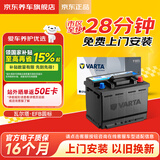 瓦尔塔（VARTA）京东养车汽车电瓶蓄电池启停EFBQ85思铂睿森林人荣放2.0斯巴鲁XV