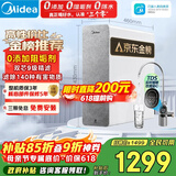 美的（Midea）净水器【高性价比 白泽1000G】0阻垢剂  家用长效反渗透RO直饮过滤器 厨房专用台下用净水机