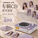 熊猫（PANDA）CD-67专辑cd机蓝牙播放机音响一体可外放家用播放器光盘发烧级唱碟片（紫色）