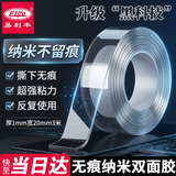 易利丰（elifo）纳米胶带透明双面胶强力高粘度无痕胶不伤墙面不留痕2cm*3m爆款粘胶贴胶条无痕贴片不留胶两面胶布