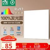 雷士（NVC）厨房灯led集成吊顶吸顶灯铝扣板卫生间300×300平板无边框面板灯