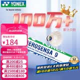 尤尼克斯（YONEX）羽毛球AS-9耐打王yy训练稳定比赛鹅毛1筒12只装