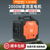 航天巴山（AEROBS） 变频汽油发电机220v家用小型低噪音户外露营房车施工手提便携式 【2000W变频】手启动-家用推荐-高性价比