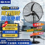 先锋（SINGFUN）先锋工业风扇强力大风牛角扇工业电风扇大功率落地扇商用摇头风扇车间仓库立式落地大风扇