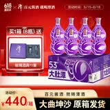 潭酒 大肚潭 酱香型白酒 53度 369ml*8瓶 整箱装 大曲坤沙含老酒