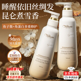 馥诺诗护发素发膜柔顺干枯毛躁修复顺滑蛋白营养修复头发防掉发蓬松矫正