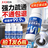 巨奇（JUQI）管道疏通剂下水道高速管道疏通泡泡粉厨房马桶强力溶解剂120g3瓶