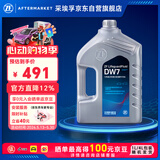 采埃孚（ZF）DW7湿式双离合变速箱油奥迪/奔驰/保时捷/沃尔沃/大众/哈弗4L
