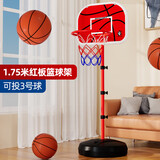 宏登儿童男孩玩具篮球架升降室内宝宝家用投篮框1.75米2球新年礼物
