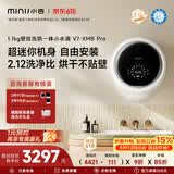 小吉（MINIJ）【年度机皇】内衣洗衣机壁挂1.1kg迷你超薄洗烘一体一级能效V7-XMB Pro