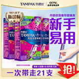 丹碧丝易推长导管式卫生棉条21支(普通14+大流量7)棉条卫生巾京东自营