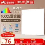 雷士（NVC）厨房灯led集成吊顶吸顶灯铝扣板卫生间300×300平板无边框面板灯