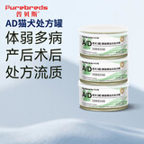 普贝斯（PUREBREDS）AD犬猫处方罐头主食湿粮产后术后体弱挑食全价营养慕斯流质130g*3