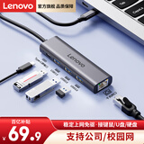 联想（Lenovo）Type-C拓展坞扩展坞转千兆网口USB-C转RJ45有线网卡转接头笔记本电脑转换器USB3.0分线器扩展器