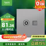 施耐德 电视+超五类电脑插座 86型信息网络网线插座面板 皓呈 薄雾灰色